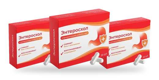 Энтеросхол — капсулы, упаковка