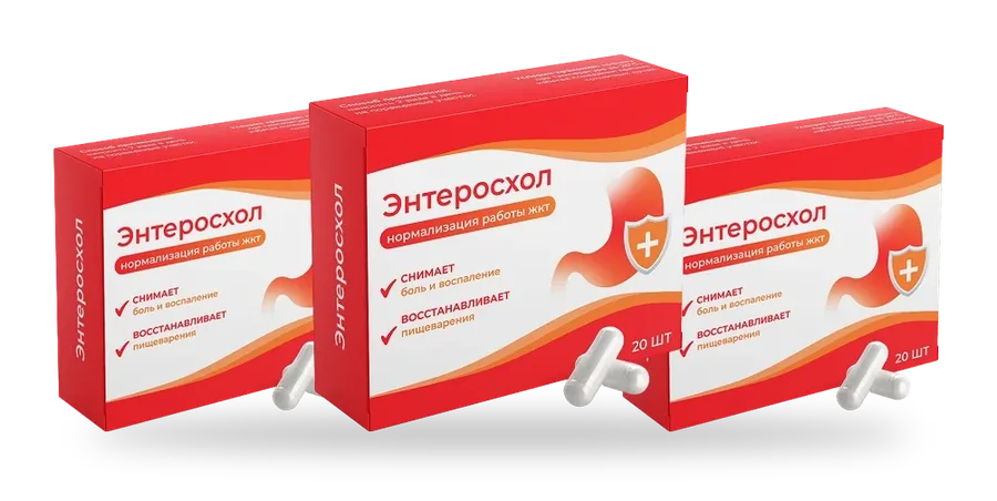 Энтеросхол — капсулы, упаковка