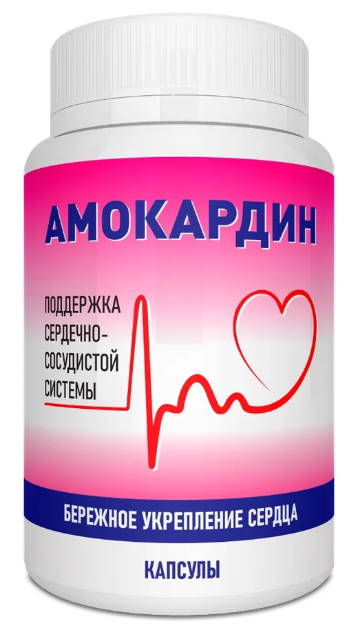 Амокардин — капсулы, упаковка