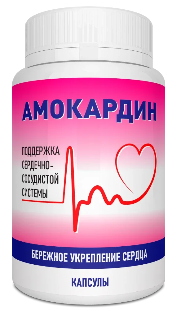 Амокардин — капсулы, упаковка