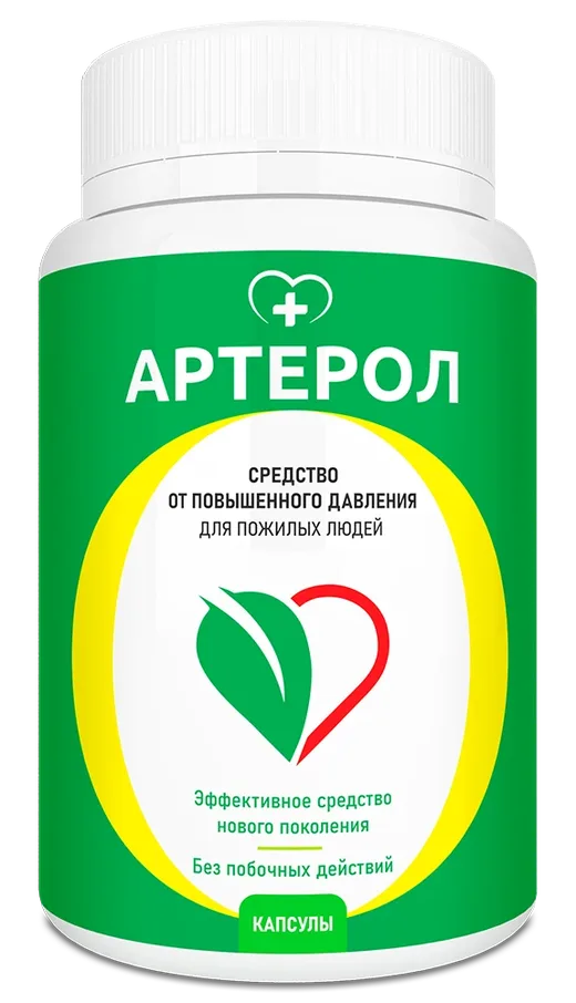 Артерол — капсулы, упаковка