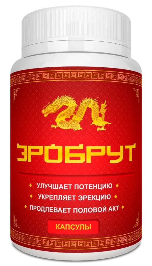 Эробрут — капсулы, упаковка