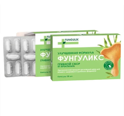 Фунгуликс — капсулы, упаковка