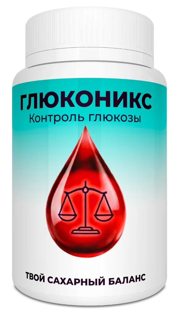 Глюконикс — капсулы, упаковка