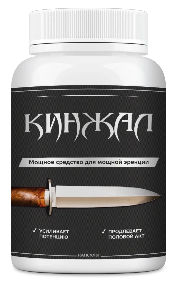 Кинжал — капсулы, упаковка