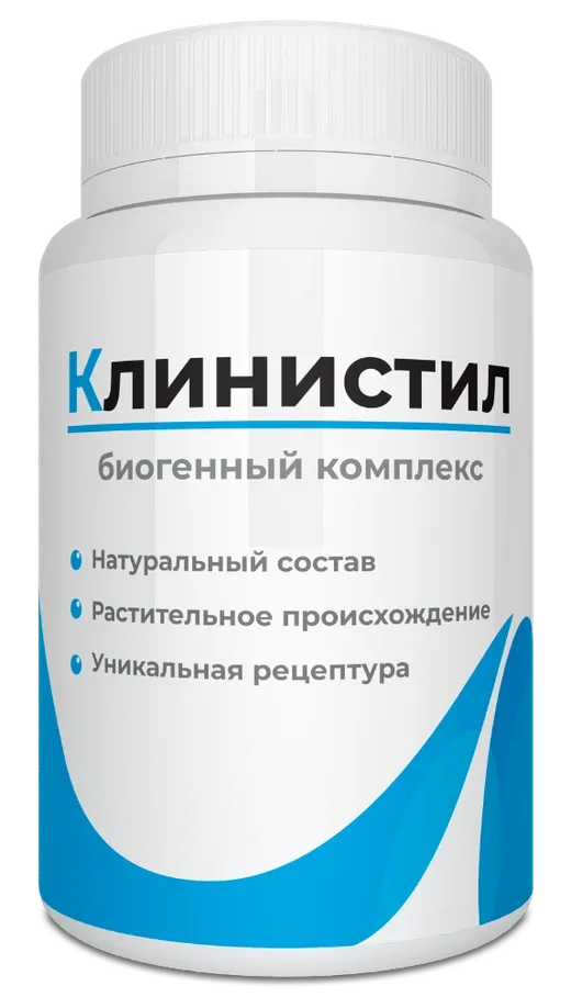 Клинистил — капсулы, упаковка