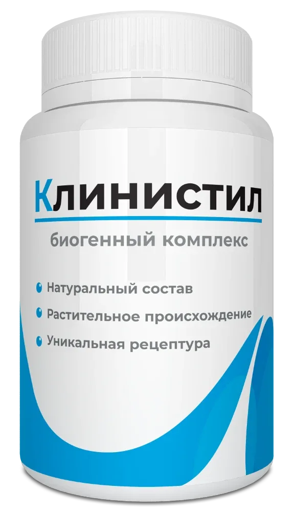 Клинистил — капсулы, упаковка