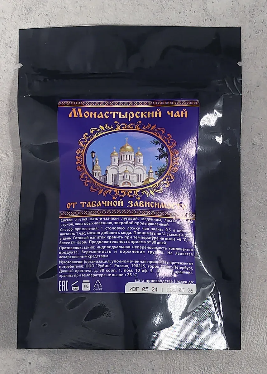 Монастырский чай — травяной сбор, упаковка