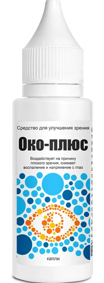 Око-плюс — капли, упаковка
