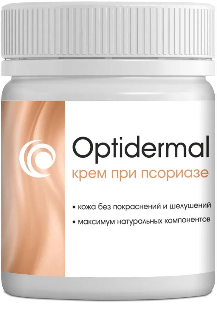 Optidermal — крем, упаковка