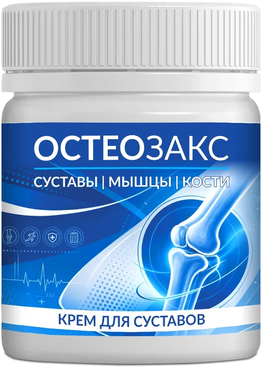Остеозакс — крем, упаковка