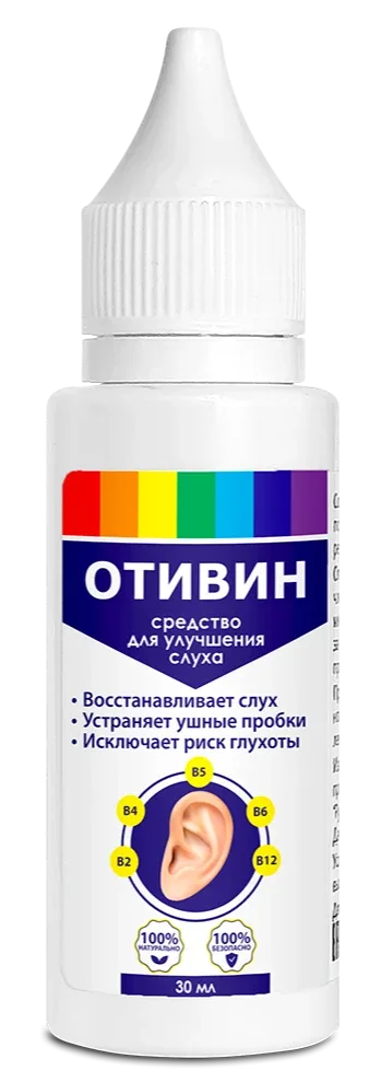 Отивин — капли, упаковка