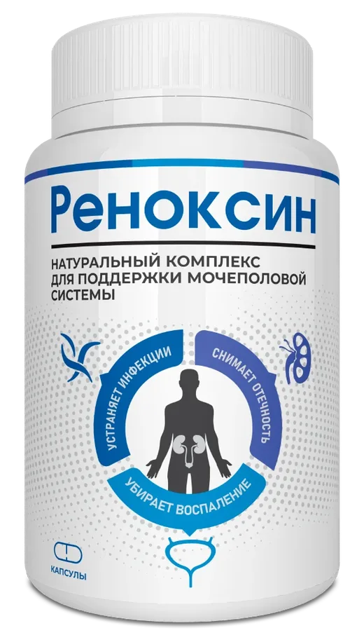 Реноксин — капсулы, упаковка