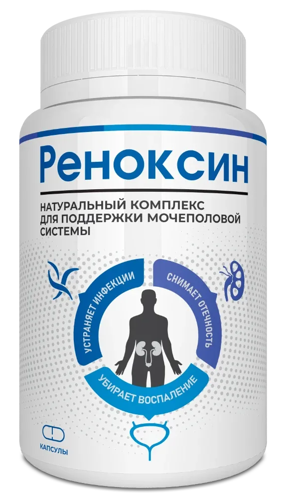 Реноксин — капсулы, упаковка