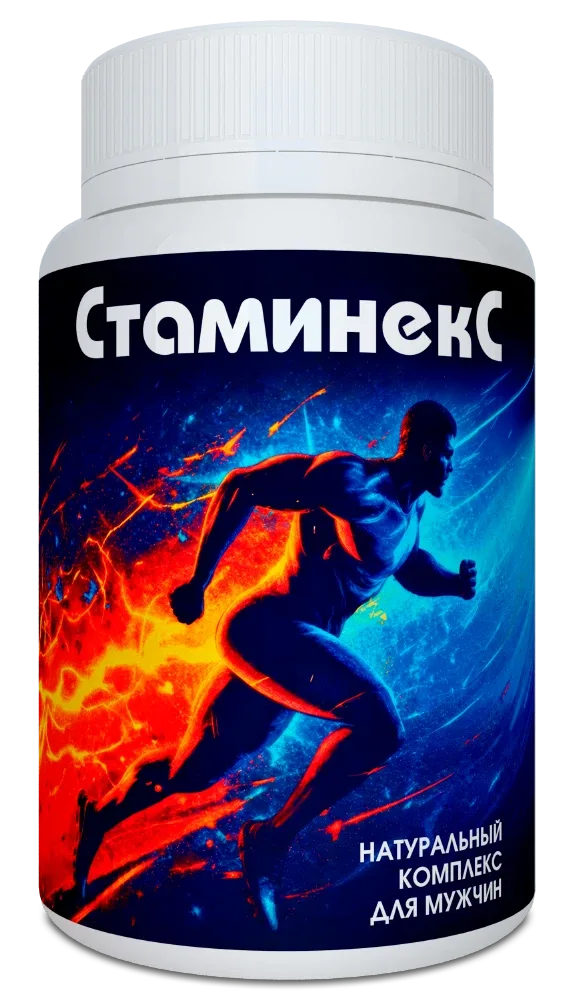 Стаминекс — капсулы, упаковка
