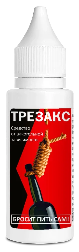 Трезакс — капли, упаковка