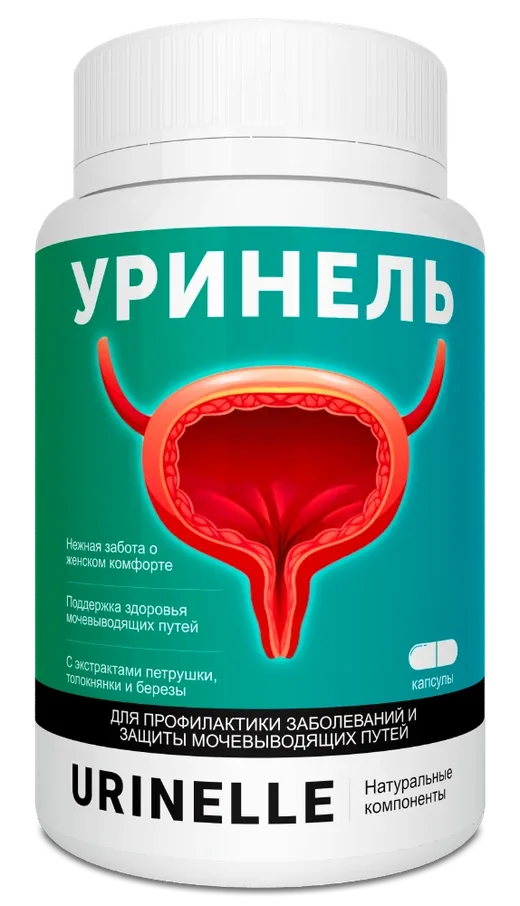 Уринель — капсулы, упаковка
