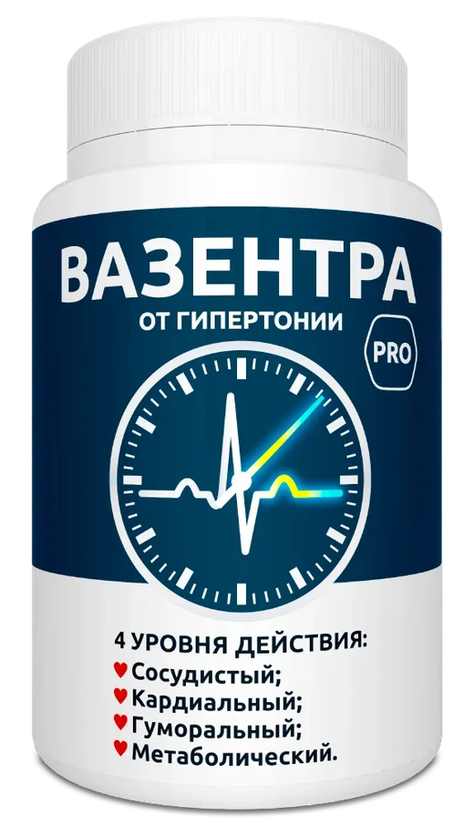Вазентра — капсулы, упаковка