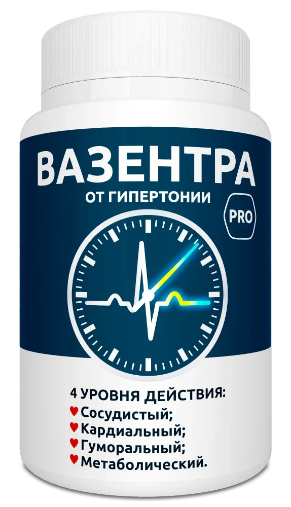Вазентра — капсулы, упаковка