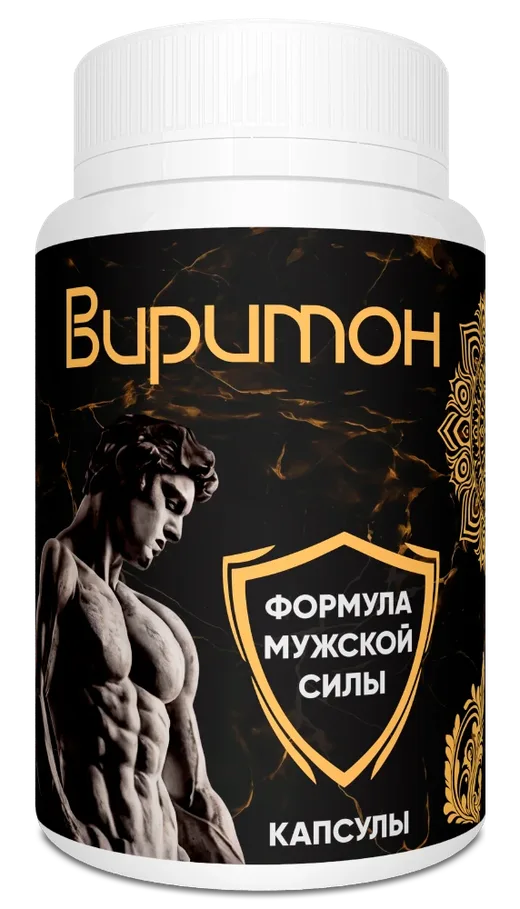 Виритон — капсулы, упаковка
