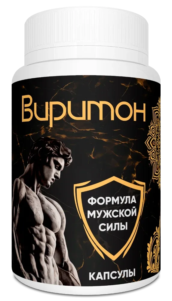 Виритон — капсулы, упаковка